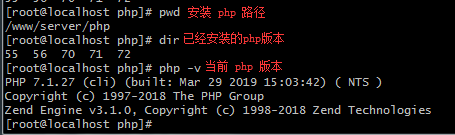 查找安装php的路径