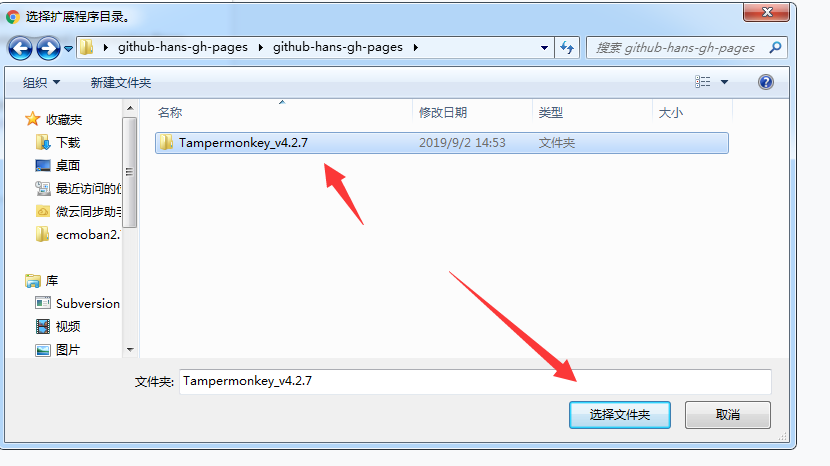 谷歌浏览器安装插件程序包无效:"CRX_HEADER_INVALID"