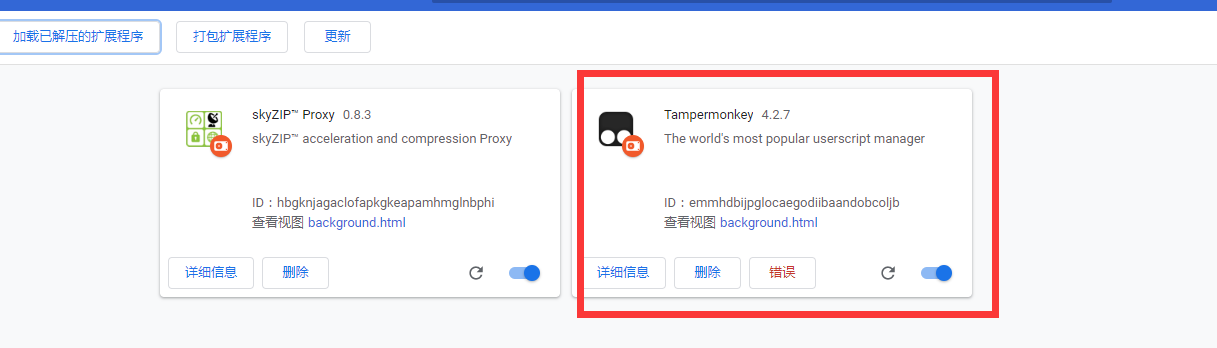 谷歌浏览器安装插件程序包无效:"CRX_HEADER_INVALID"