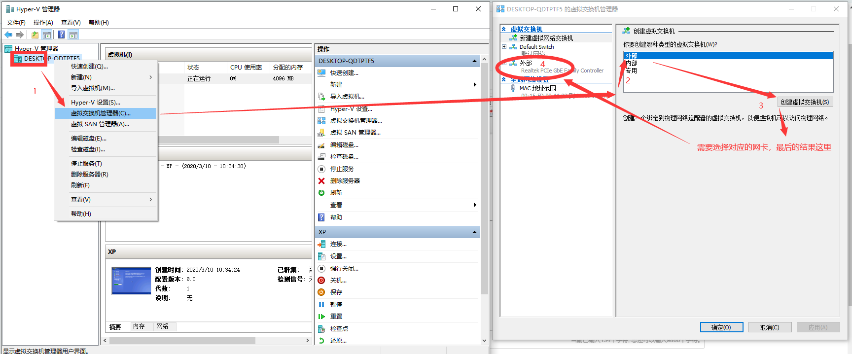 Win10系统下,使用Hyper-V新建xp系统虚拟机,无法连接网络问题。
