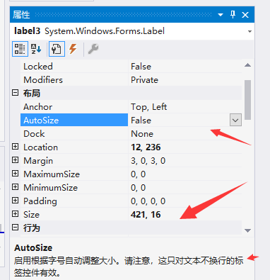 Visual Studio如何设置label标签的宽度