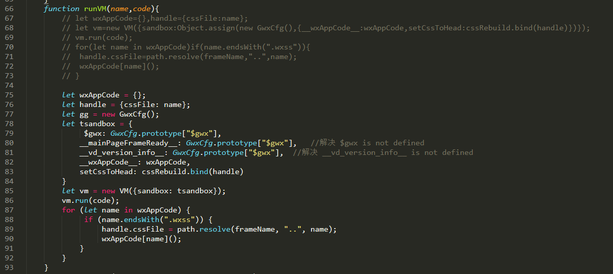 微信小程序如何反编译报错, wxss 丢失问题\vm2\lib\main.js报错