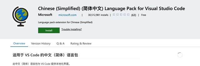 VSCode 中文语言包